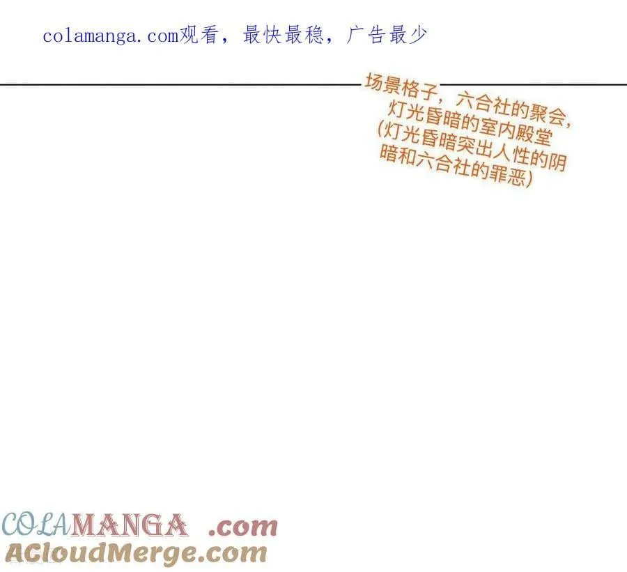 第190话 我的那个人在哪儿？ 第1页