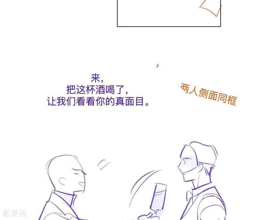 第190话 我的那个人在哪儿？ 第6页