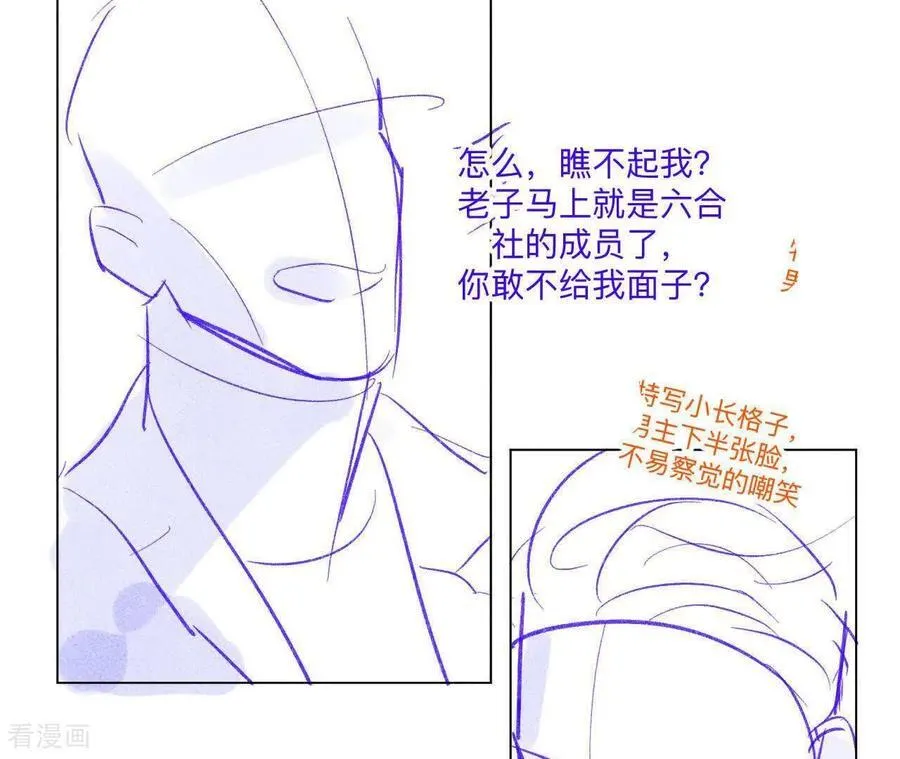 第190话 我的那个人在哪儿？ 第8页