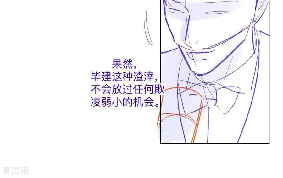 第190话 我的那个人在哪儿？ 第9页