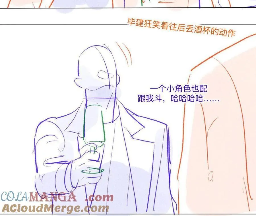 第190话 我的那个人在哪儿？ 第13页