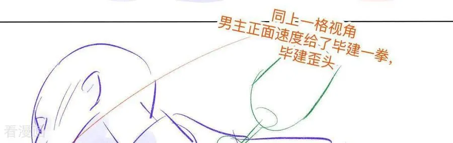 第190话 我的那个人在哪儿？ 第14页