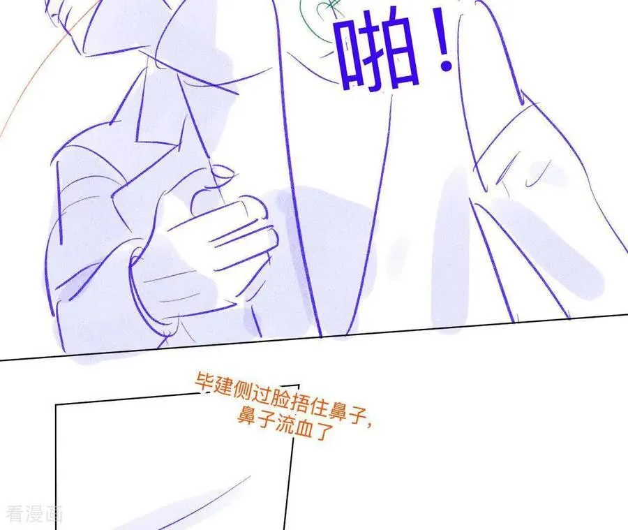 第190话 我的那个人在哪儿？ 第15页