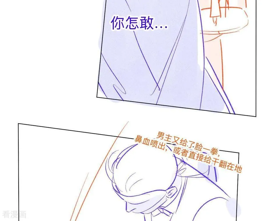 第190话 我的那个人在哪儿？ 第17页