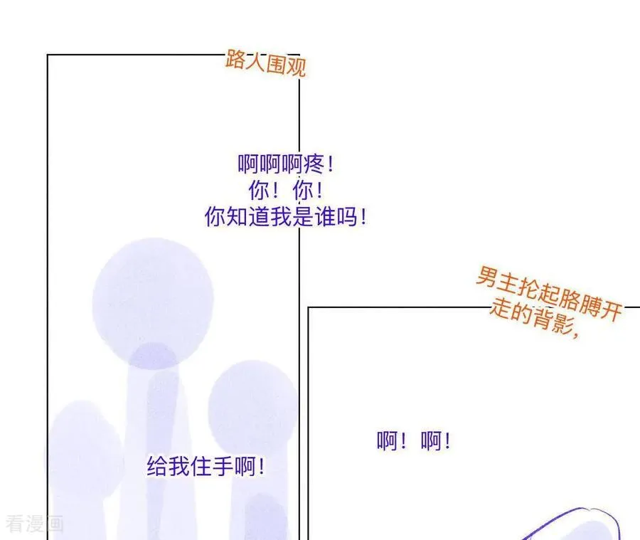 第190话 我的那个人在哪儿？ 第20页