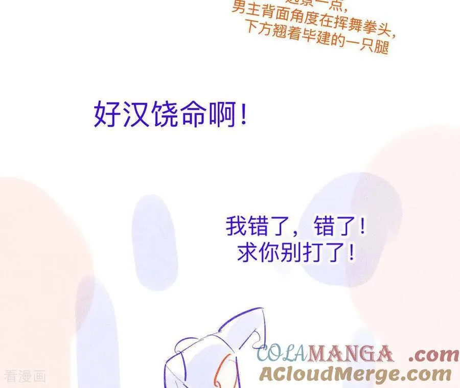 第190话 我的那个人在哪儿？ 第22页