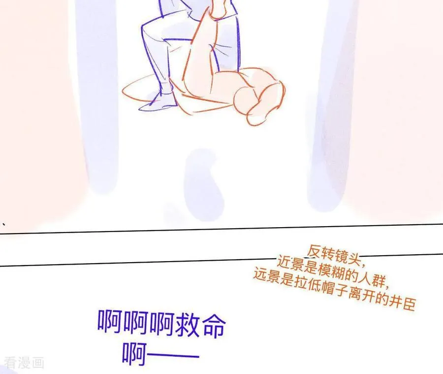 第190话 我的那个人在哪儿？ 第23页