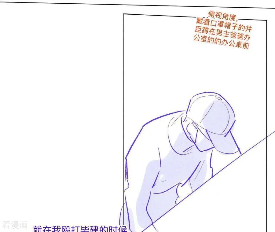 第190话 我的那个人在哪儿？ 第27页