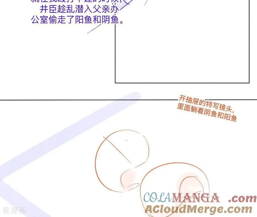 第190话 我的那个人在哪儿？ 第28页