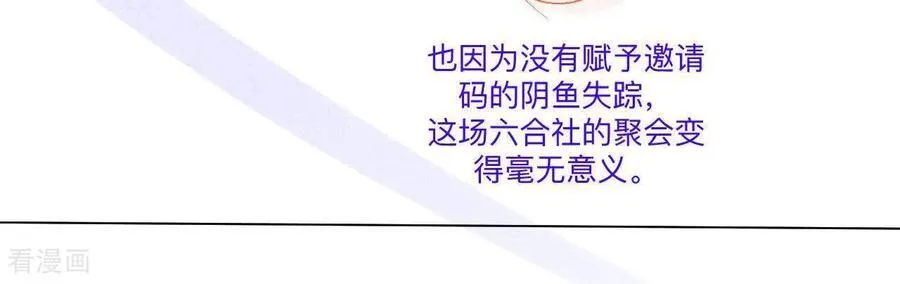 第190话 我的那个人在哪儿？ 第29页