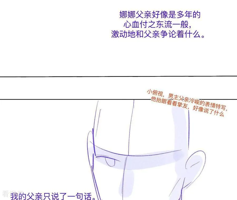 第190话 我的那个人在哪儿？ 第32页