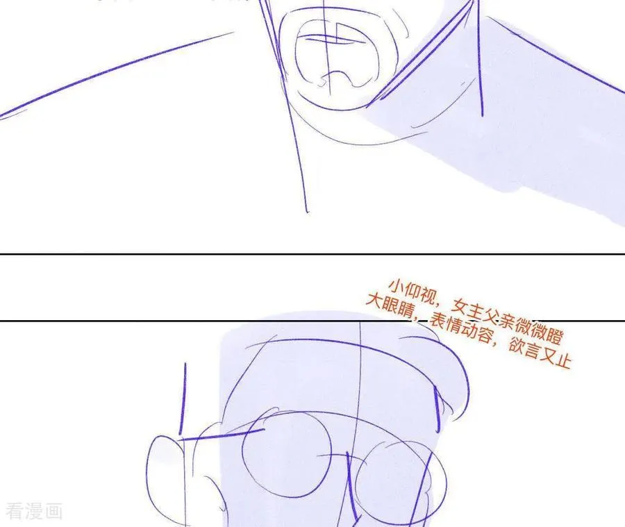 第190话 我的那个人在哪儿？ 第33页