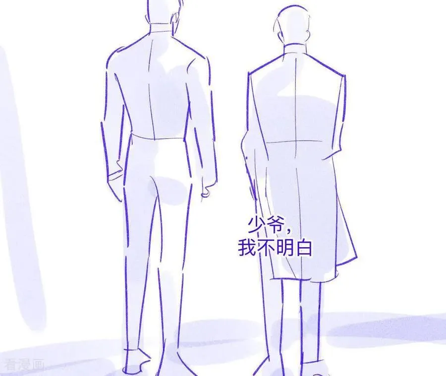 第190话 我的那个人在哪儿？ 第41页