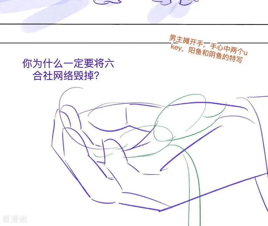 第190话 我的那个人在哪儿？ 第42页