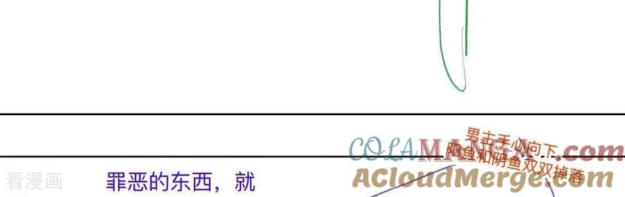 第190话 我的那个人在哪儿？ 第43页