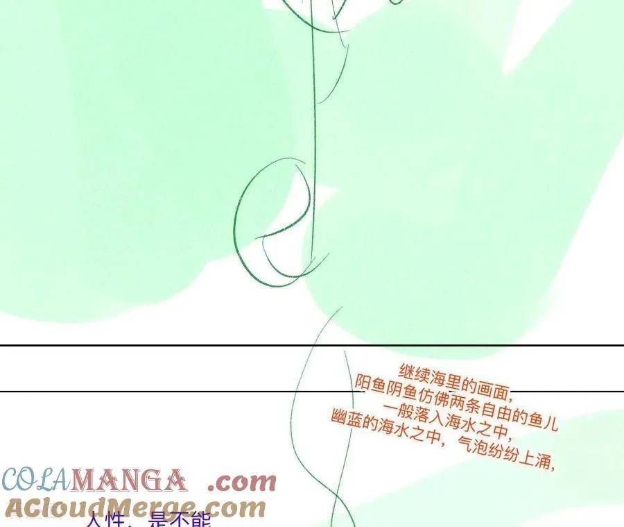第190话 我的那个人在哪儿？ 第46页