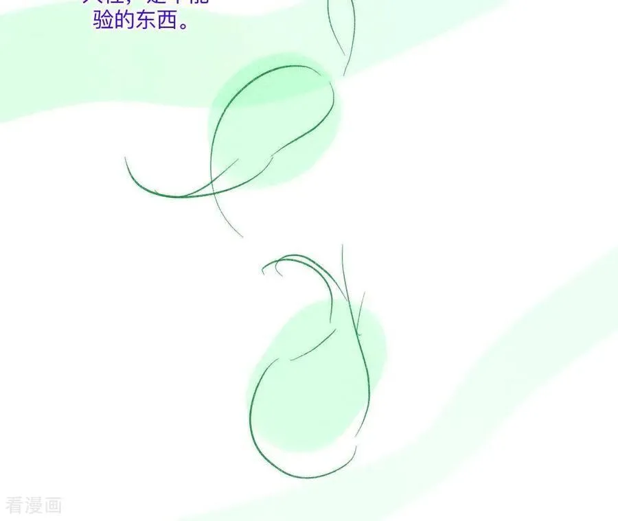 第190话 我的那个人在哪儿？ 第47页