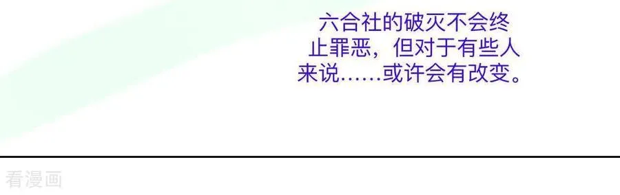 第190话 我的那个人在哪儿？ 第48页