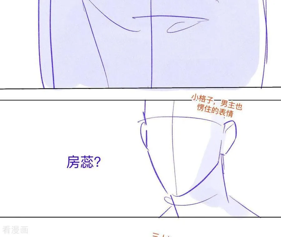 第190话 我的那个人在哪儿？ 第54页