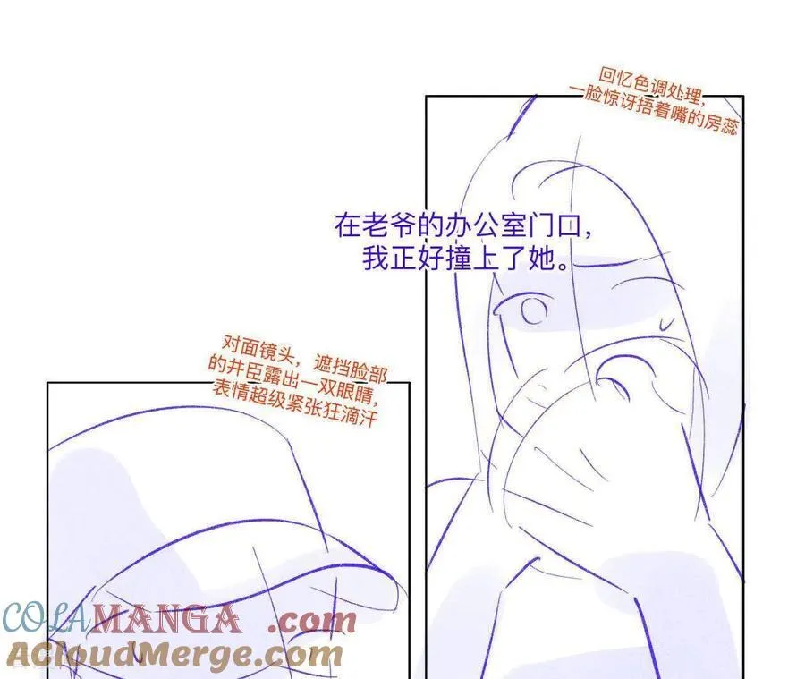 第190话 我的那个人在哪儿？ 第58页