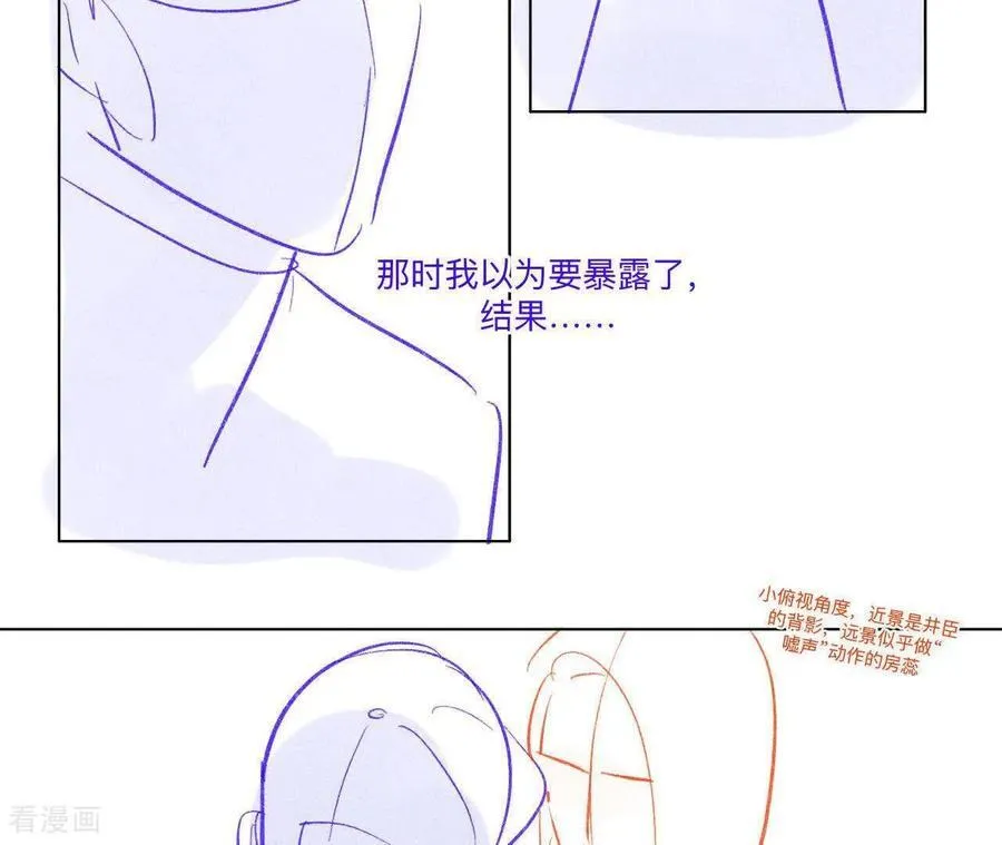 第190话 我的那个人在哪儿？ 第59页