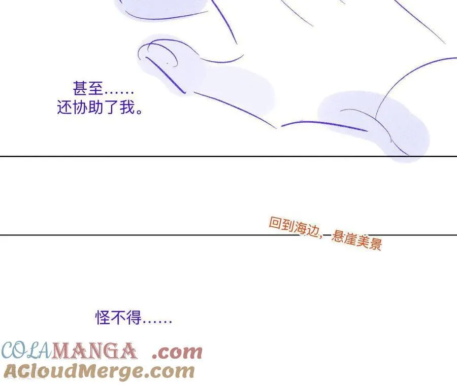 第190话 我的那个人在哪儿？ 第61页