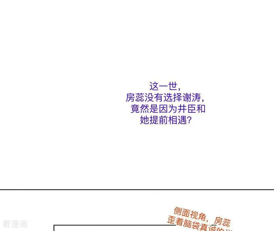 第190话 我的那个人在哪儿？ 第63页