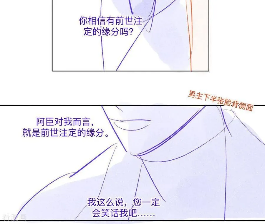 第190话 我的那个人在哪儿？ 第65页