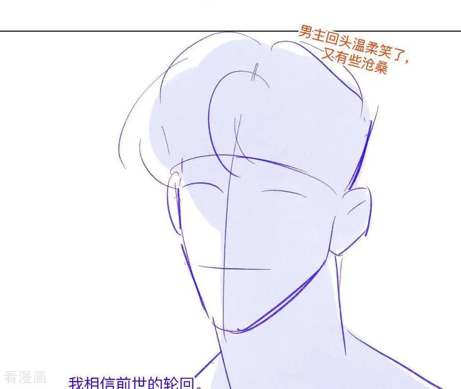 第190话 我的那个人在哪儿？ 第66页
