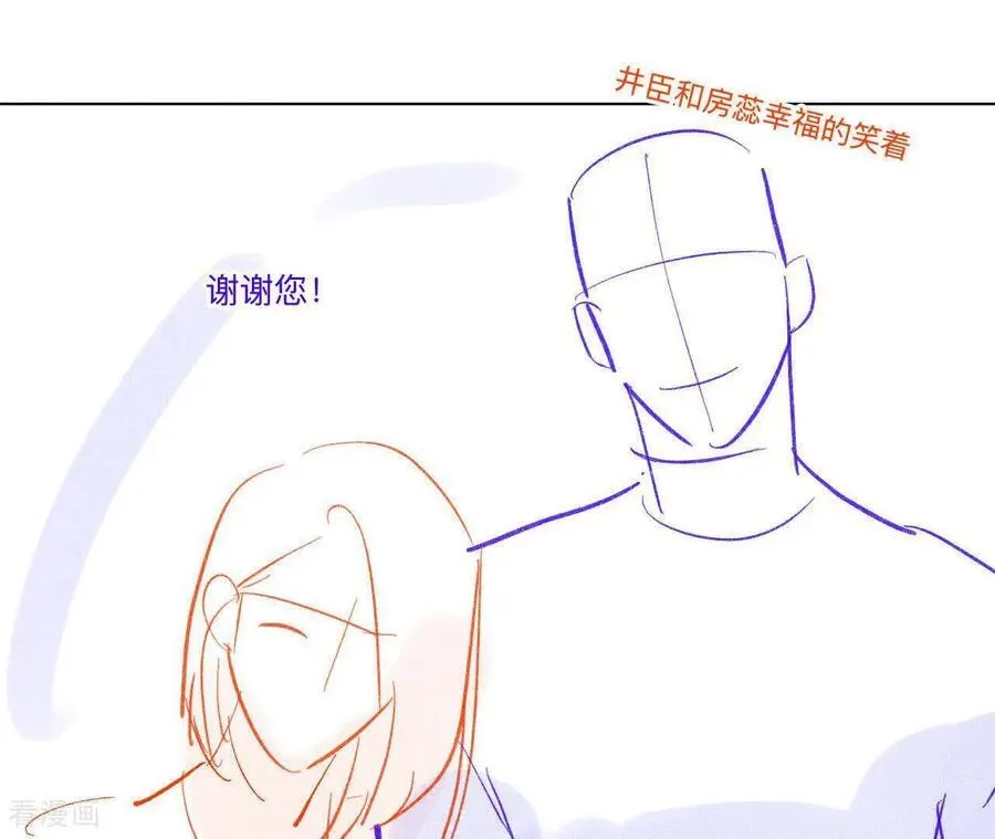 第190话 我的那个人在哪儿？ 第68页