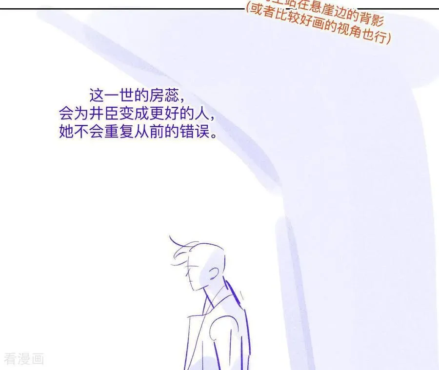 第190话 我的那个人在哪儿？ 第71页
