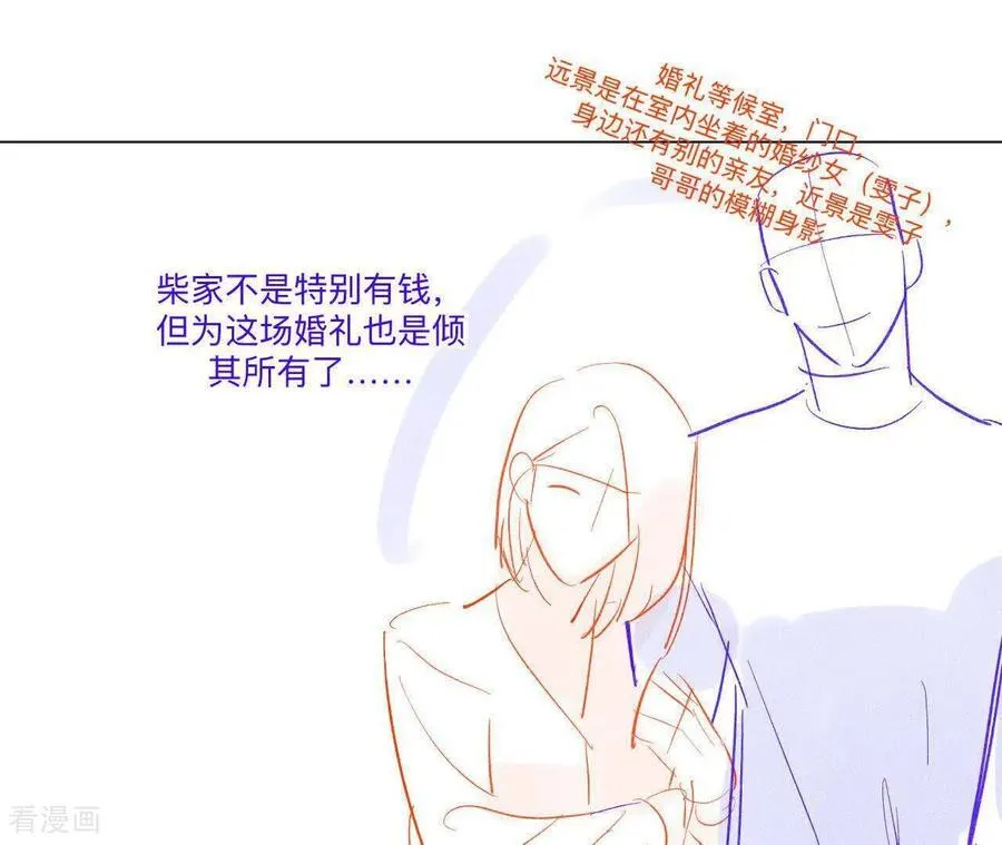 第191话 最终的结局（上） 第3页
