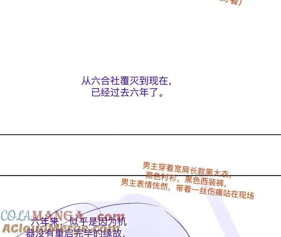 第191话 最终的结局（上） 第7页