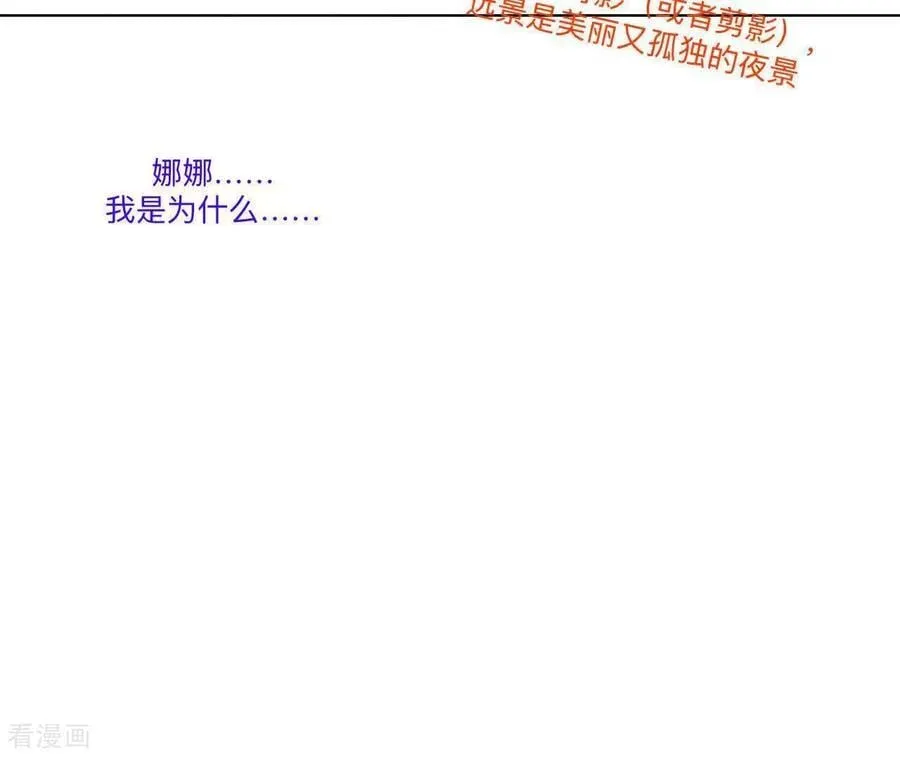 第191话 最终的结局（上） 第17页