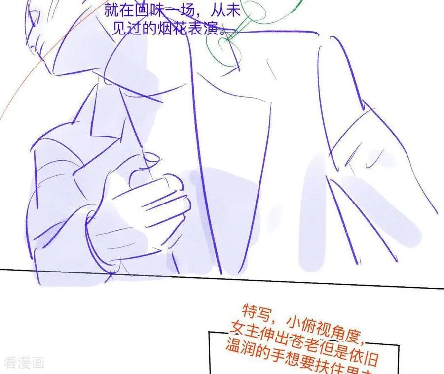 第191话 最终的结局（上） 第39页
