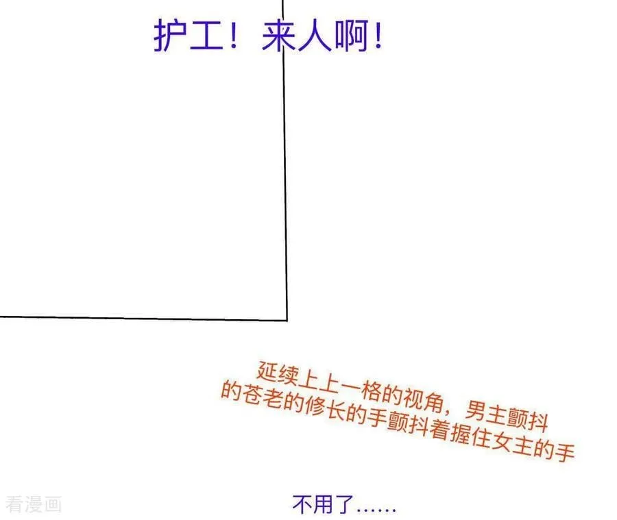 第191话 最终的结局（上） 第41页
