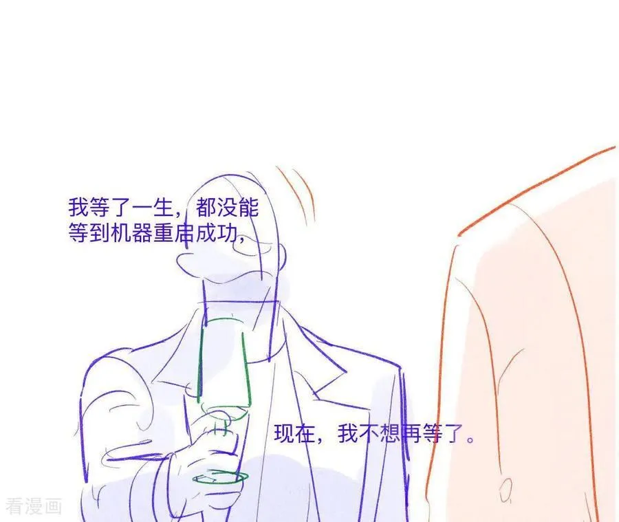 第191话 最终的结局（上） 第42页