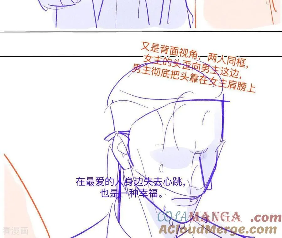第191话 最终的结局（上） 第43页