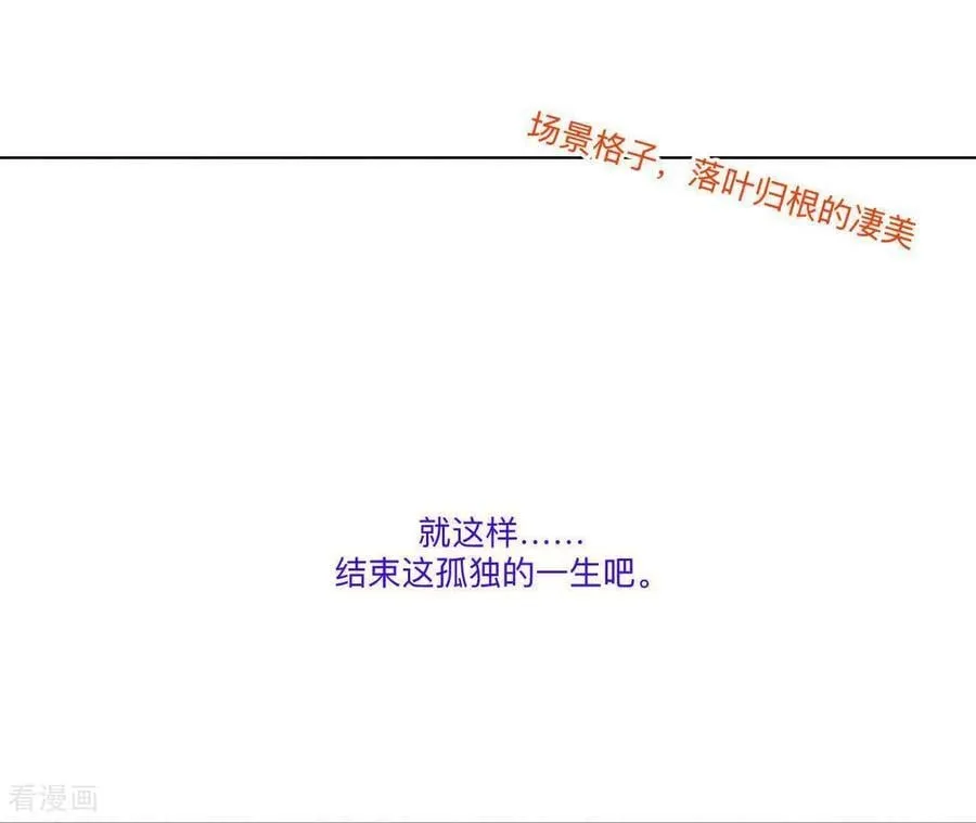 第191话 最终的结局（上） 第47页