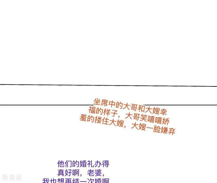 第191话 最终的结局（上） 第57页