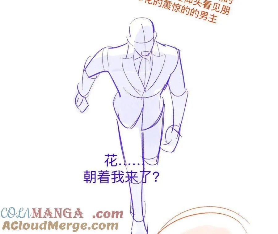 第191话 最终的结局（上） 第67页