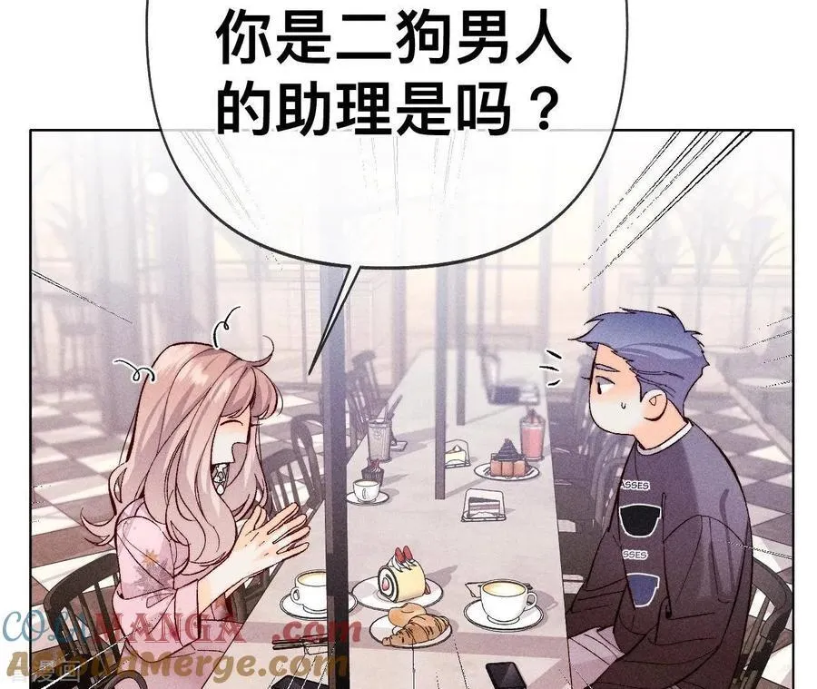 第117话 留宿 第13页
