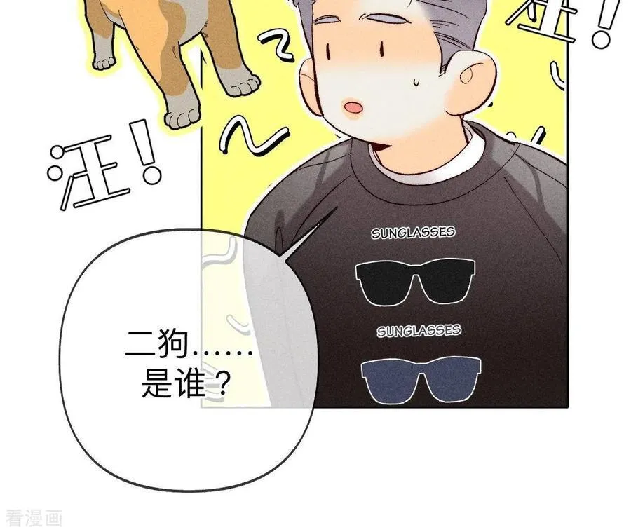 第117话 留宿 第15页