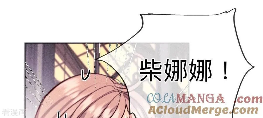 第117话 留宿 第16页