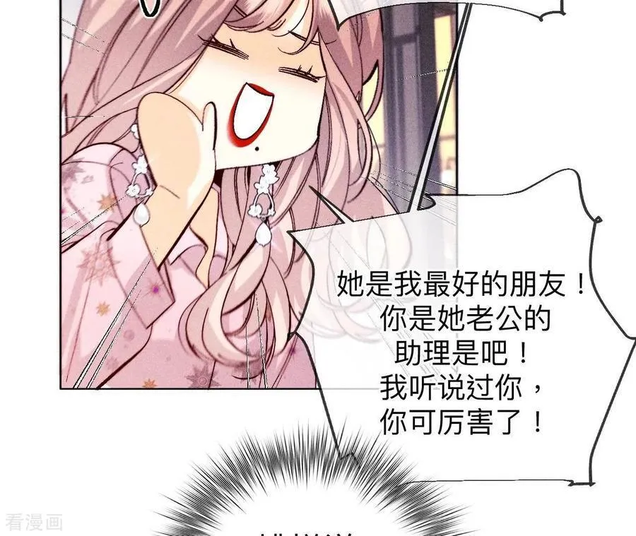 第117话 留宿 第17页