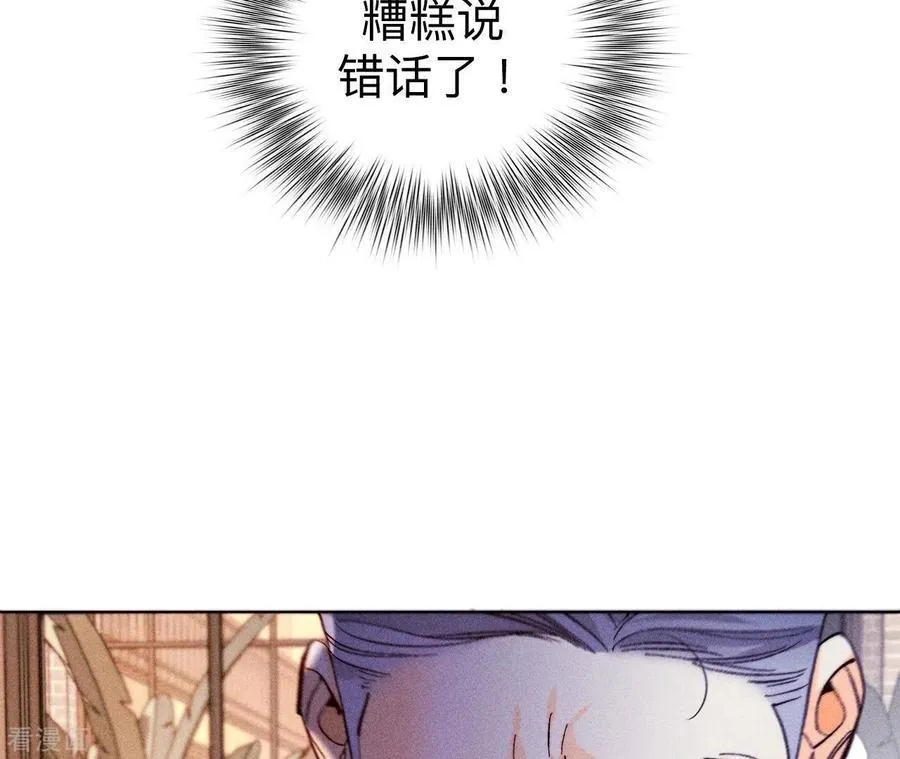 第117话 留宿 第18页