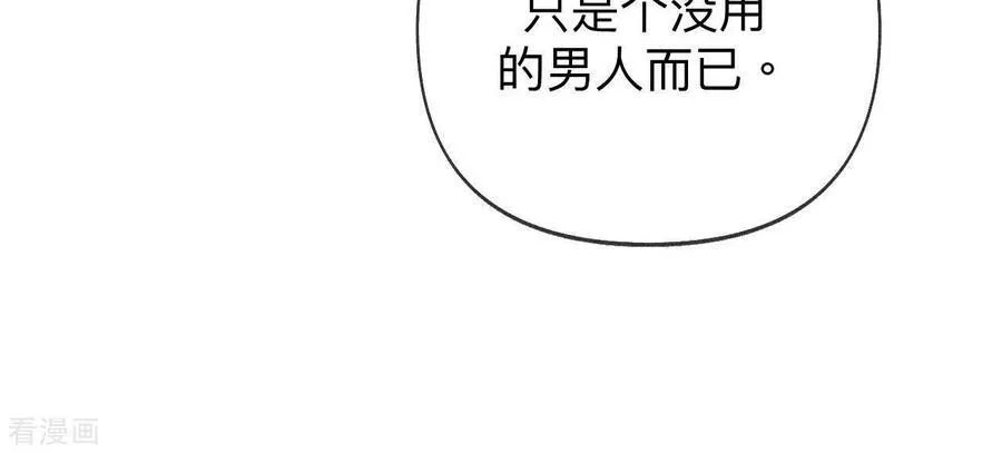 第117话 留宿 第21页