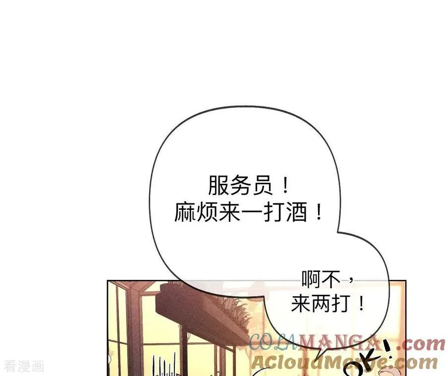 第117话 留宿 第22页