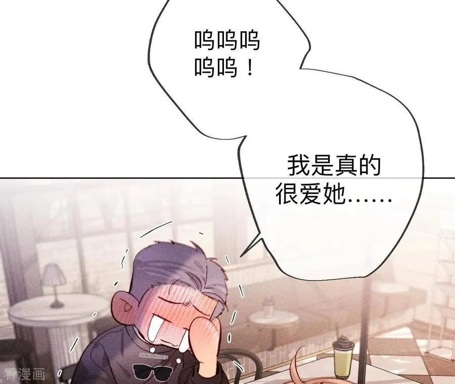 第117话 留宿 第26页