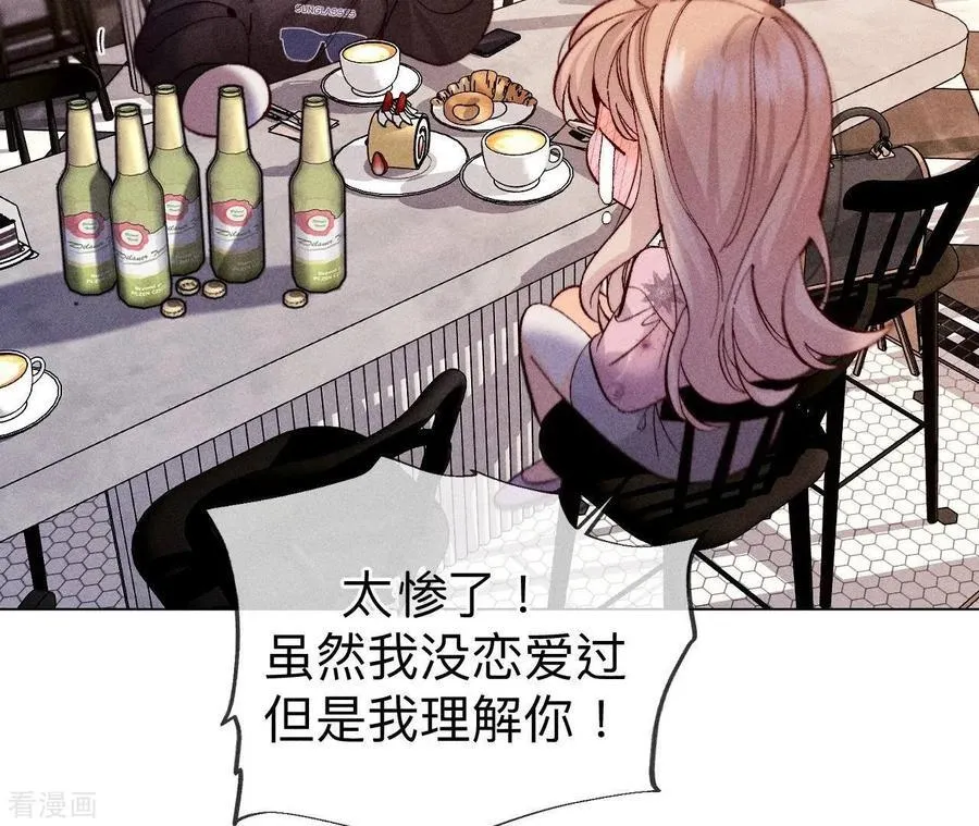 第117话 留宿 第27页